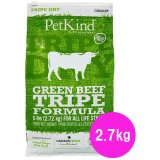 画像: ペットカインド (Pet Kind)　トライプドライ　グリーンビーフ　トライプ　2.7kg　【全年齢対応】【高品質ドライフード】 