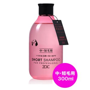 画像: ZOIC　ゾイック N ショート　シャンプー　300ml【犬用品】【猫用品】