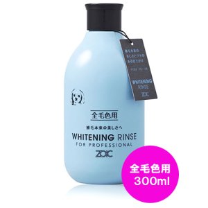 画像: ZOIC　ゾイック N ホワイトニング　リンス　300ml【犬用品】【猫用品】