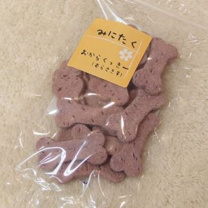 画像: みにたく　おからくっきー　むらさき芋　【犬のおやつ】【国産品】