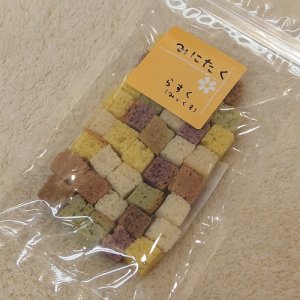 画像: みにたく　らすく　みっくす　【犬のおやつ】【国産品】